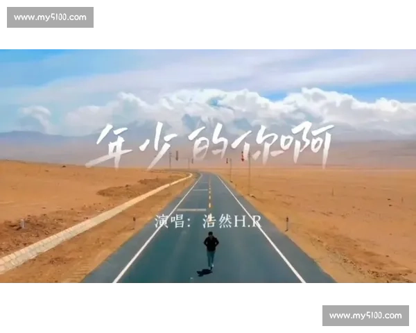 燃爆赛场的男生比赛必听励志歌曲精选推荐