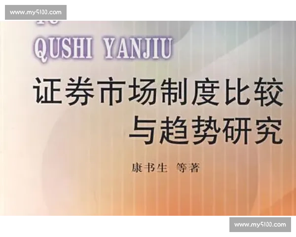 围绕体育比赛规则演变与公平竞技精神探讨及现代赛事制度创新路径