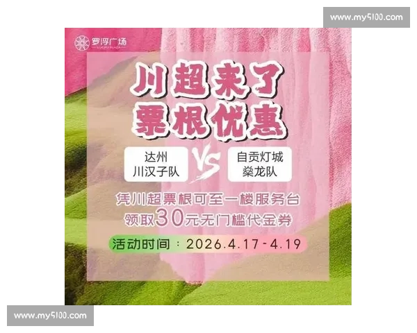 畅享赛事精彩体验，尽在J比赛商城，专属福利等你来拿
