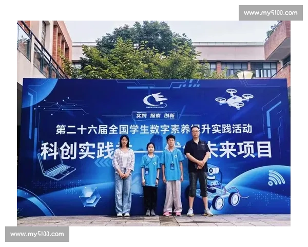 以中小学电脑制作比赛为平台培养学生数字素养与创新实践能力研究