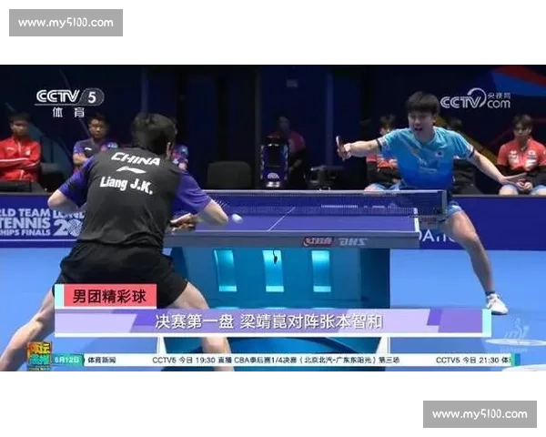 乒乓球世锦赛精彩瞬间回顾与全球选手竞技风采解析