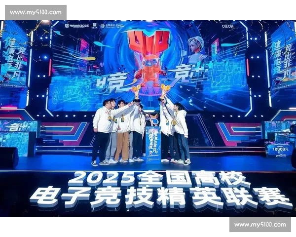全球电竞赛事全景解读：从顶级联赛到草根赛事的多元化发展趋势