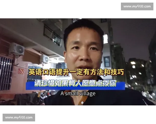 掌握英语口语比赛制胜技巧全面提升表达自信与临场发挥能力的实战
