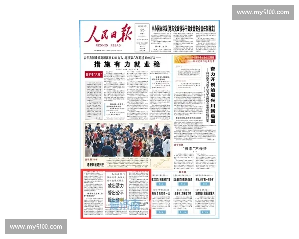 济南赛事精彩回顾精彩时刻全记录比赛亮点与幕后故事尽在其中