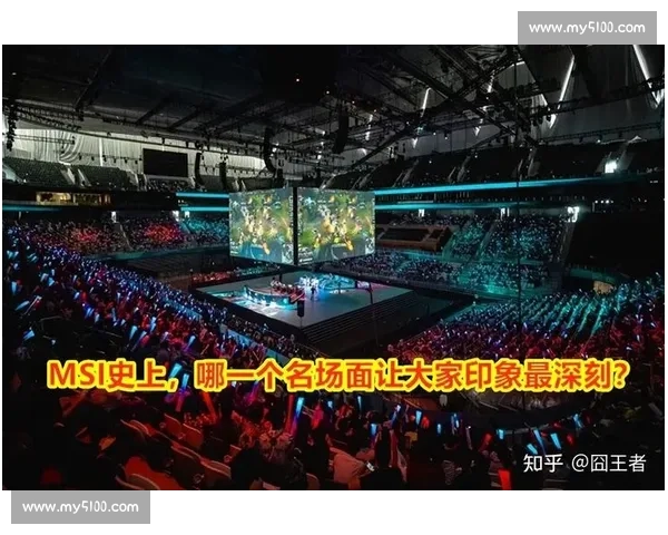 英雄联盟MSI精彩回顾顶尖战队对决瞬间解析